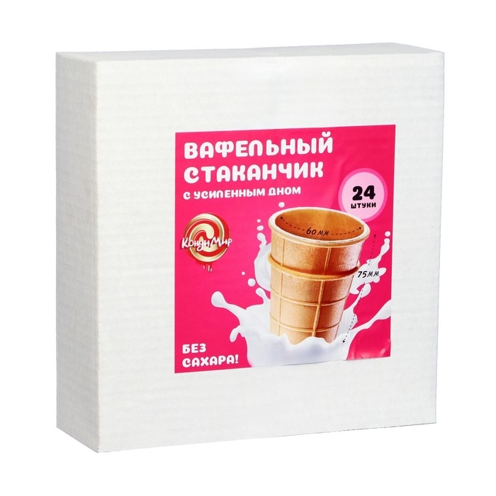 Стакан вафельный, 24 шт.