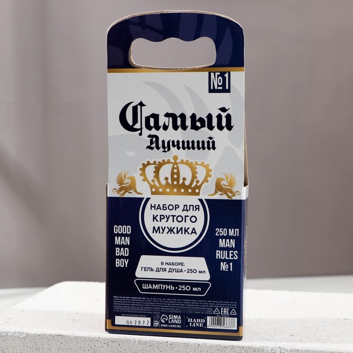 Новогодний подарочный набор косметики &laquo;Экстра мужик&raquo;, гель для душа и шампунь для волос во флаконах пиво, 2 х 250 мл, Новый Год