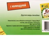 Сено луговое &laquo;Зверьё Моё&raquo;, отборное, ароматное, зеленое, без пыли, календула, 500 г
