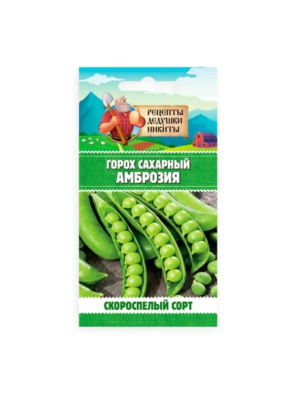 Семена Горох "Амброзия", сахарный, 5 г