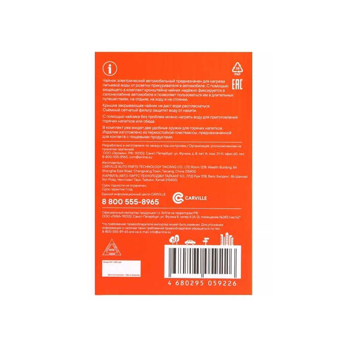 Чайник автомобильный Airline, 12 В, серый пластик