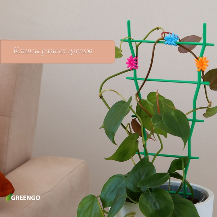 Клипса для растений &laquo;Цветок&raquo;, набор 10 шт., МИКС