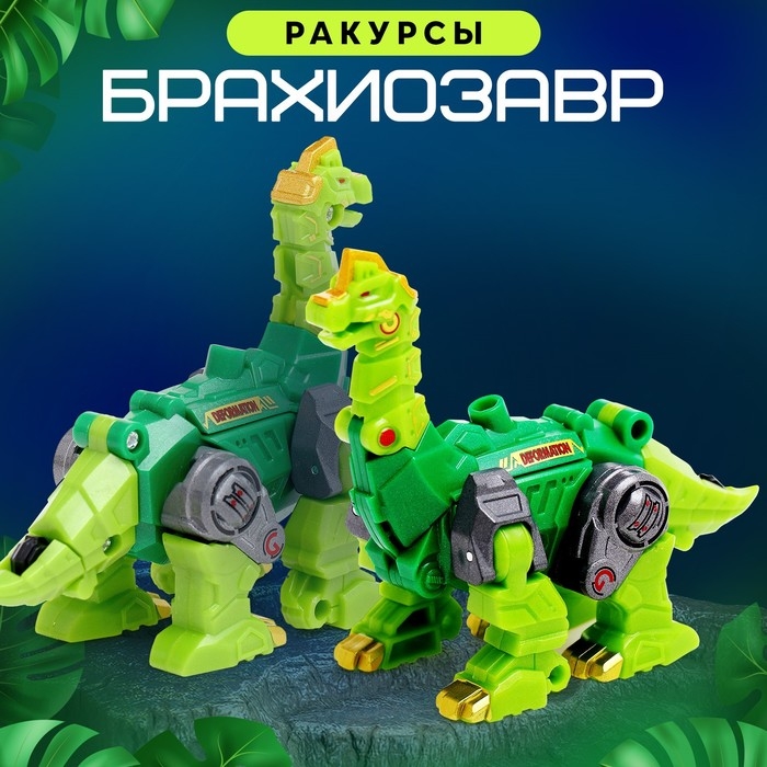 Робот &laquo;Лига Диноботов. Брахиозавр&raquo;, трансформируется, с металлическими элементами, цвет зелёный