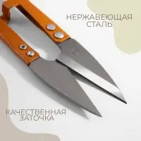 Ножницы для обрезки ниток, 12.5 см, МИКС