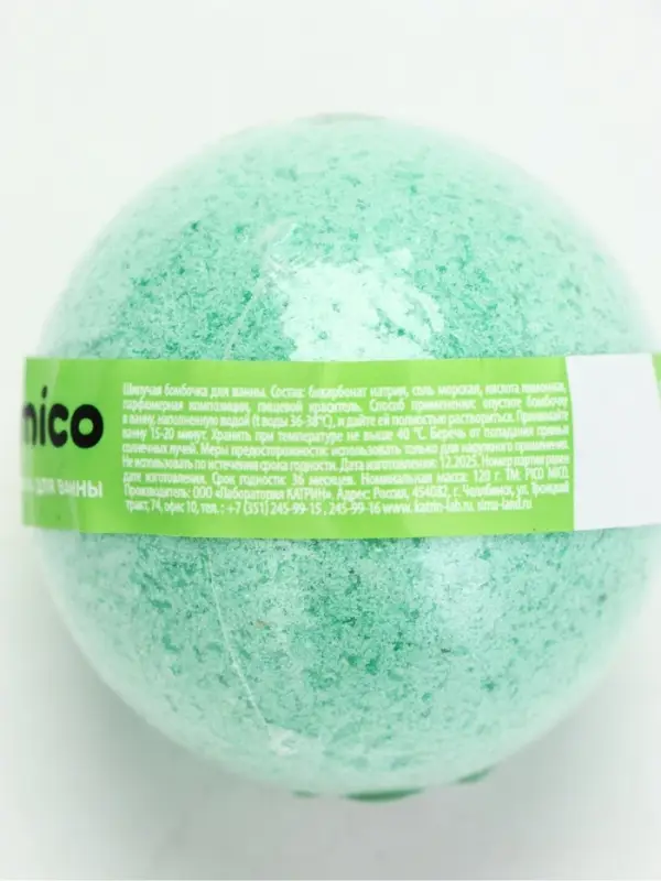 Бомбочка для ванны, 120 г, аромат сочное яблоко, PICO MICO