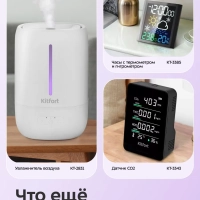 Метеостанция домашняя погодная станция часы КТ-3737