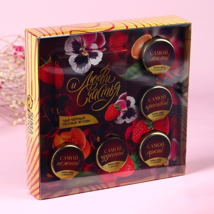 Набор &laquo;Любви и счастья&raquo;: крем-мёд 30 г. Х 5 шт., чай с лесными ягодами 50 г.