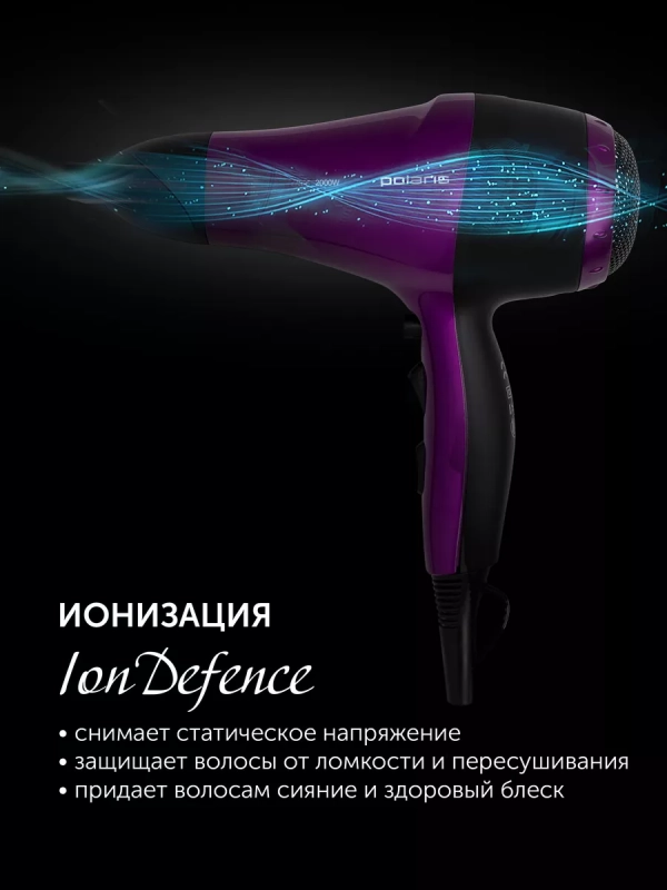 Фен для волос маленький PHD 2077i 2000 Вт