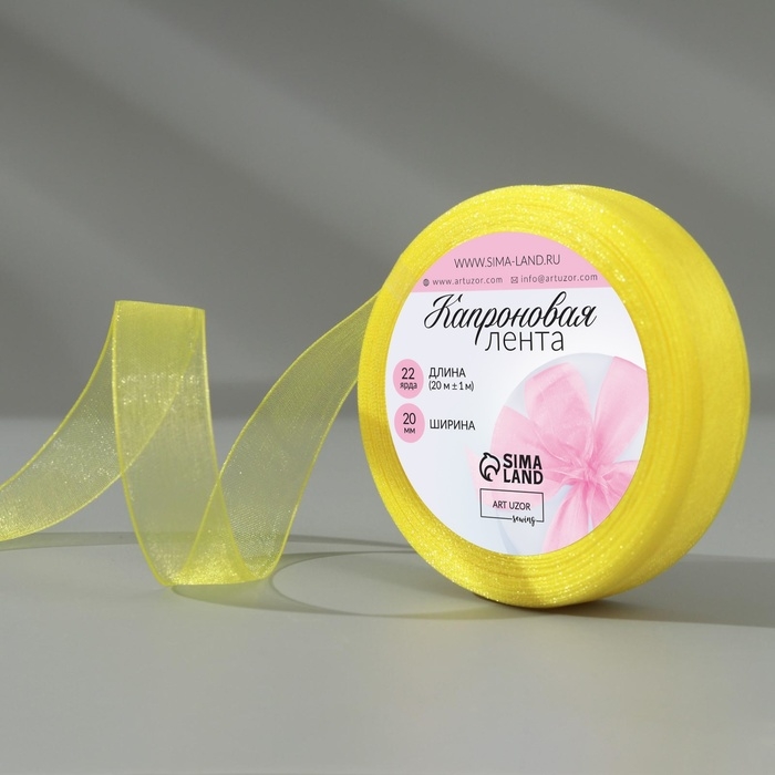 Лента капроновая, 20 мм, 20 &plusmn; 1 м, цвет лимонный №143