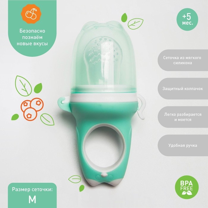 Ниблер для прикорма с силиконовой сеточкой &laquo;Дино&raquo;, цвет МИКС