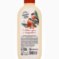 Ural Lab Рябина Пена для ванны, 250 мл, морозная рябина Ural Lab Рябина Пена для ванны, 250 мл, морозная рябина