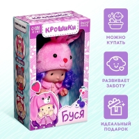 Пупс коллекционный &laquo;Крошики: Буся&raquo;, в костюме зайчика, 19 см
