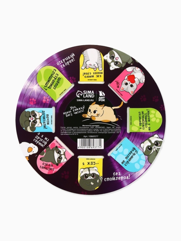 Закладки магнитные для книг, 8 шт "Еноты и котики"