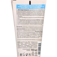 Оттеночный бальзам Палетт Холодный блонд, 150 мл