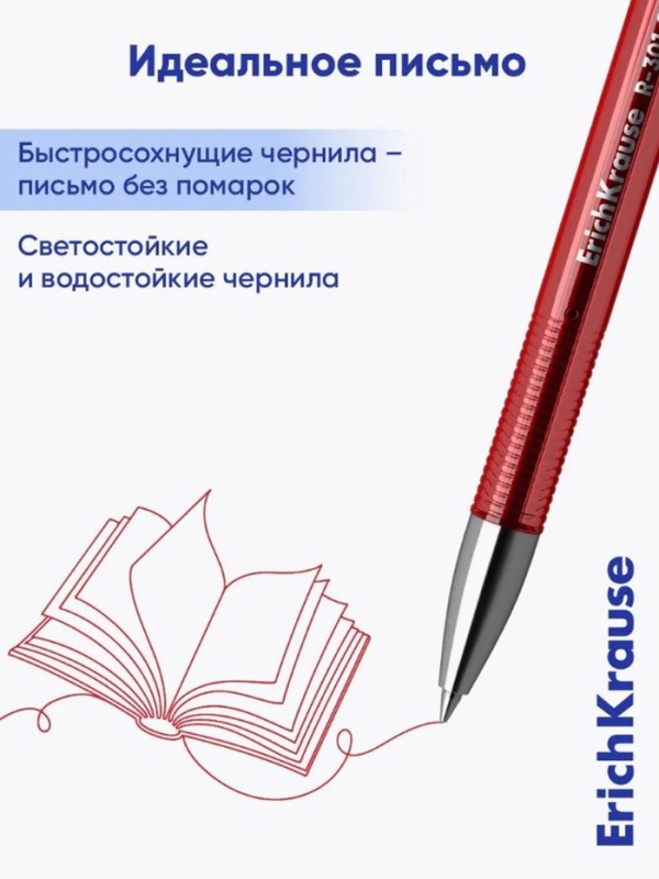 Ручка гелевая ErichKrause R-301 Original Gel, узел 0.5 мм, чернила красные, длина линии письма 600 метров