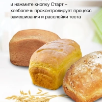 Хлебопечь HYBM-M0815 850Вт белый