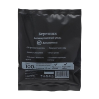 Активированный уголь "Березняк" для растений, 100 гр