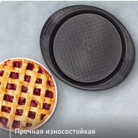 Форма для выпечки круглого пирога Easy Grip J1629614, 23 см
