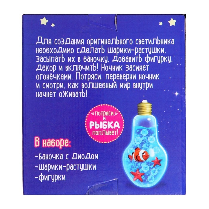 Набор для творчества &laquo;Сенсорный ночник&raquo;