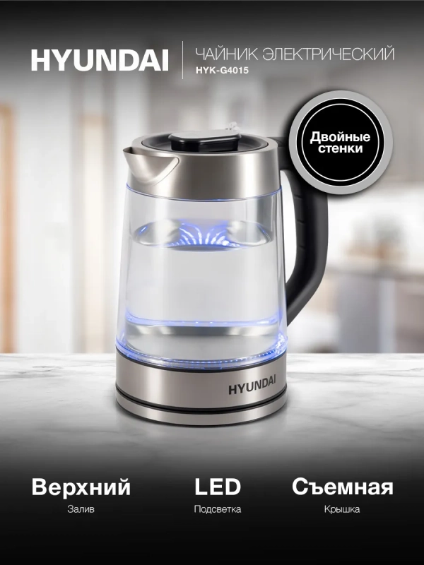 Чайник HYK-G4015 1.7л. 2200Вт черный