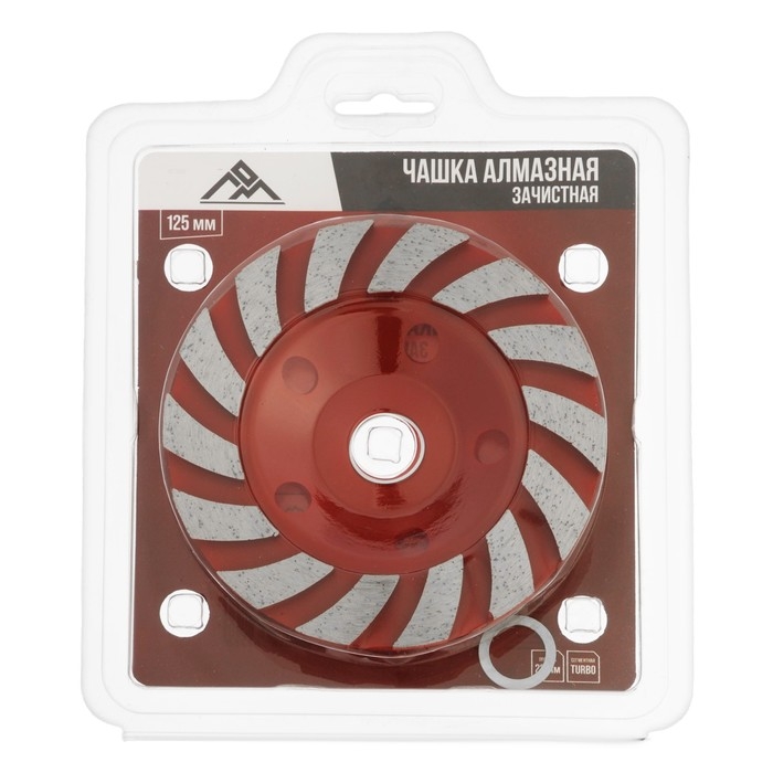Чашка алмазная зачистная ЛОМ, TURBO-сегментная, 125 мм