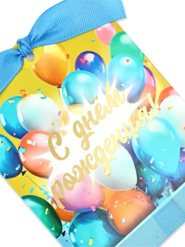 Открытка с конвертом на ленте &laquo;С днём рождения!&raquo;, тиснение, 10&times;12.5 см