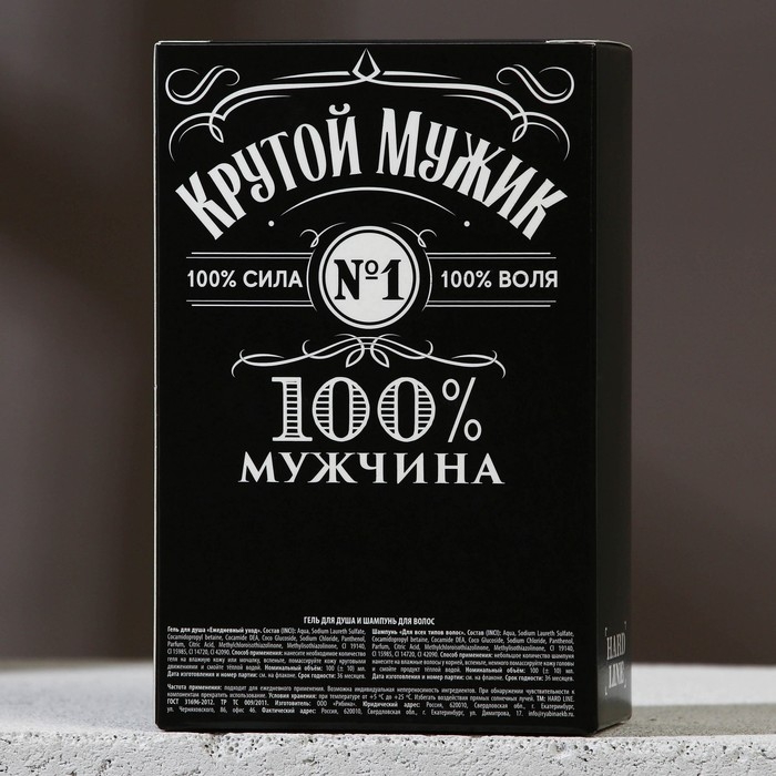 Подарочный набор косметики &laquo;Крутой мужик&raquo;, гель для душа и шампунь для волос во флаконах виски, 2 х 100 мл, Новый Год