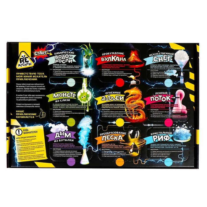 Научно-познавательный набор &laquo;Секретная квест-лаборатория&raquo;