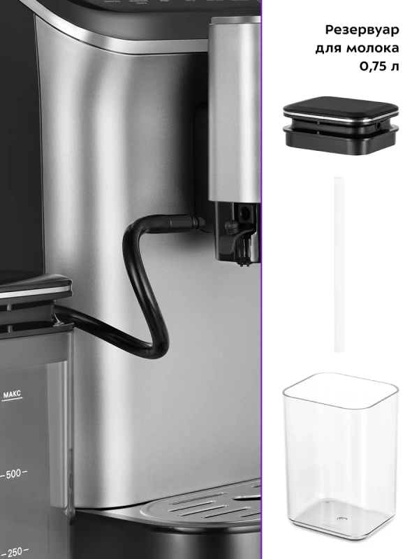 Кофемашина автоматическая зерновая КТ-7166 - 1350 Вт