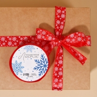 Лента атласная &laquo;Снежный вальс&raquo;, красная, 2 см &times; 5 м