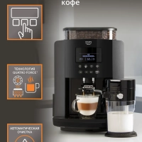 Автоматическая кофемашина Arabica Latte EA819N10