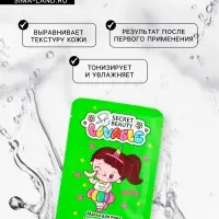 Маска тканевая увлажняющая для лица с экстрактом дыни