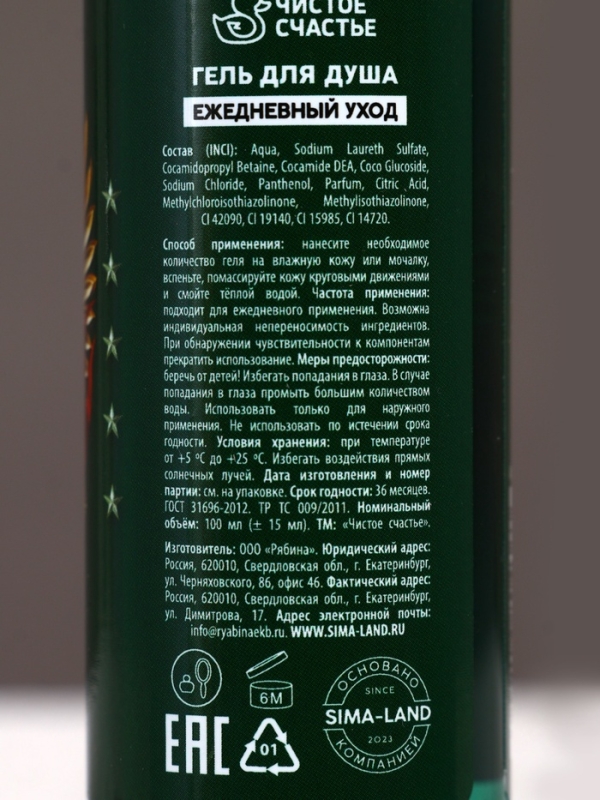 Подарочный набор ЧИСТОЕ СЧАСТЬЕ «23 февраля: Тому, кто всегда на высоте», гель для душа и шампунь для волос, 2×100 Подарочный набор ЧИСТОЕ СЧАСТЬЕ «23 февраля: Тому, кто всегда на высоте», гель для душа и шампунь для волос, 2×100