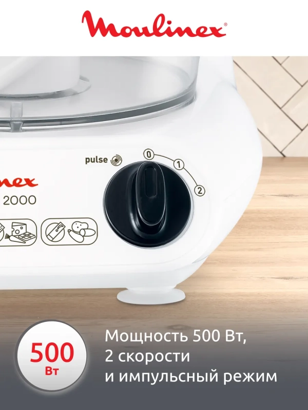 Кухонный комбайн Masterchef 2000 FP211110, 500 Вт, 1.5 л