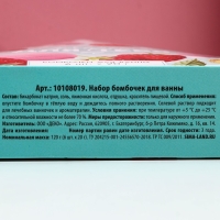 Набор бомбочки для ванны ЧИСТОЕ СЧАСТЬЕ &laquo;8 Марта&raquo;, 6х20 г