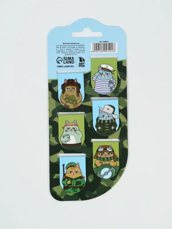 Закладки магнитные для книг, 6 шт "С 23 февраля"