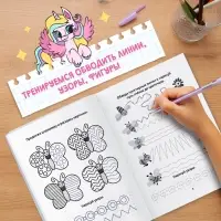 Раскраска пропись &laquo;Для девочек&raquo;, 20 стр.