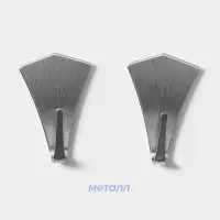 Крючки самоклеящиеся SAVANNA &laquo;Кристалл&raquo;, 2 шт., металл, 4.4&times;3&times;2 см, хромированные