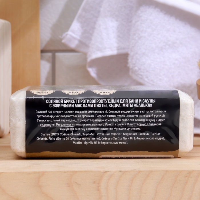Соляной брикет для бани Соляной брикет для бани "Банька" противопростудный, 1300 г