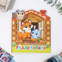 Детская книга с заданиями &laquo;Теремок&raquo;, 22 листа, 18 х 21 см