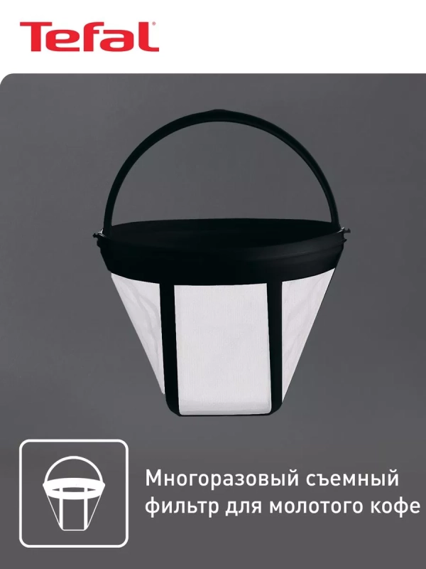 Капельная кофеварка Confidence CM361838 с кувшином 1,25 л