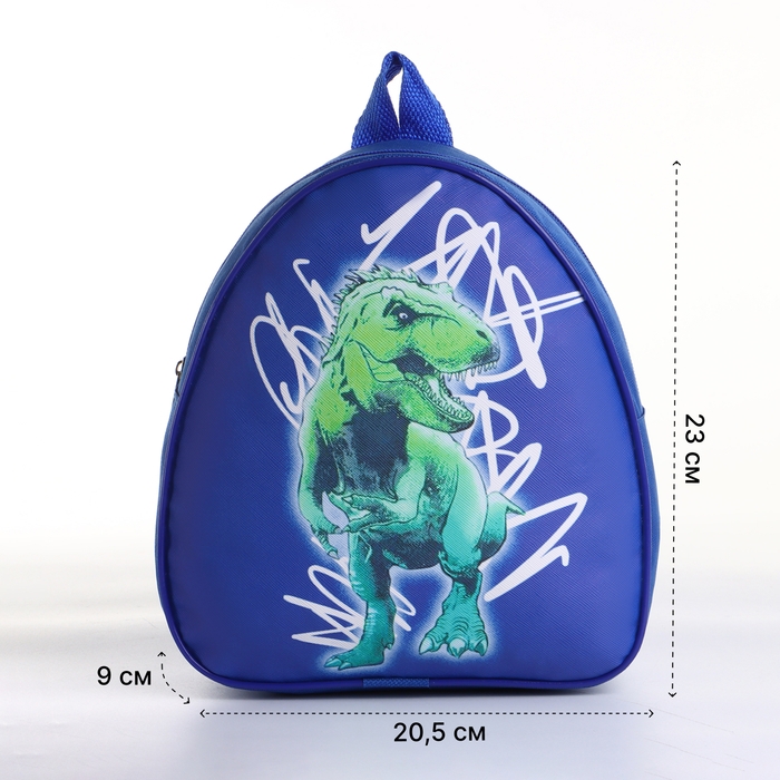 Рюкзак детский на молнии «Выбражулька», цвет синий Рюкзак детский на молнии «Выбражулька», цвет синий