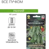 Семена огурца "Все пучком", F1, 10  шт.