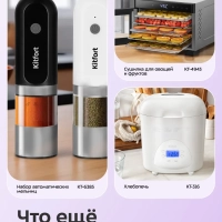 Ломтерезка слайсер для нарезки электрический КТ-9955