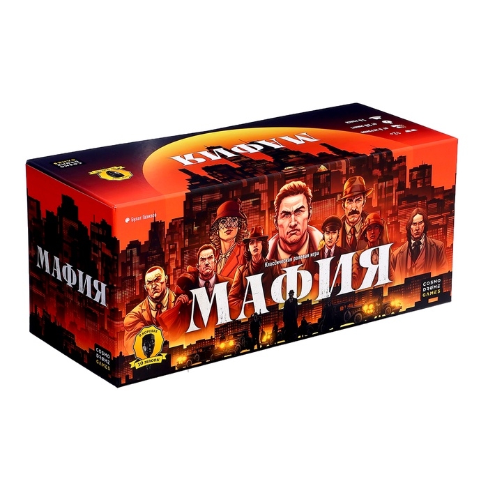 Мафия &laquo;Игра с масками&raquo;, от 6 игроков, 16 ролей, 12+