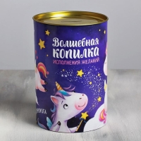 Копилка XXL &laquo;Волшебная&raquo;, 20 х 12,5 см