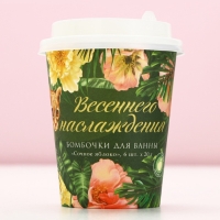 Подарочный набор косметики &laquo;Весеннего наслаждения!&raquo;, бомбочки для ванны 6 х 20 г, ЧИСТОЕ СЧАСТЬЕ