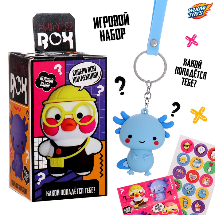 Игрушка - сюрприз Funny box &laquo;Уточка&raquo;: детский брелок, наклейки, карточка