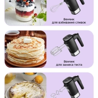 Миксер ручной электрический КТ-3096 - 250 Вт