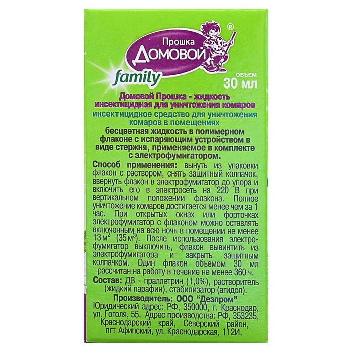 Дополнительный флакон-жидкость от комаров "Домовой Прошка", био, 45 ночей, флакон, 30 мл